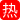 巨乳女大求内射 落地窗无套猛操 深喉的余韵仍萦绕在唇齿间